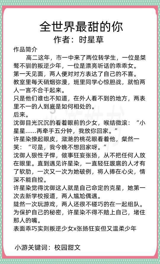 森迪公主的可爱装扮